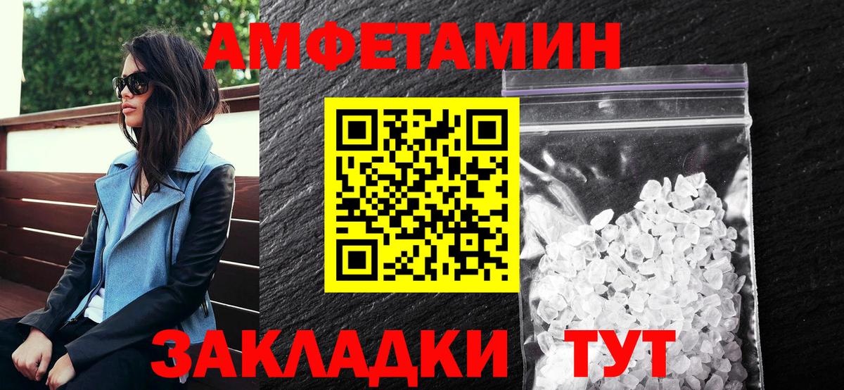 Белореченск    зеркало  Вход с VPN  АМФЕТАМИН 97%  Амфетамин 