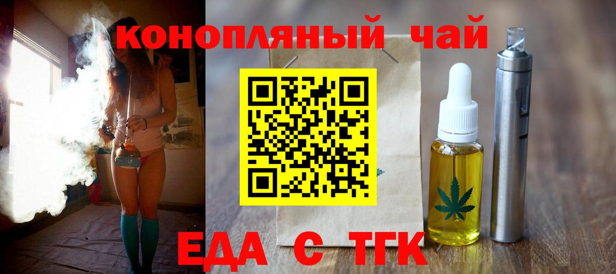 Cannafood конопля  Вход с VPN  Белореченск 
