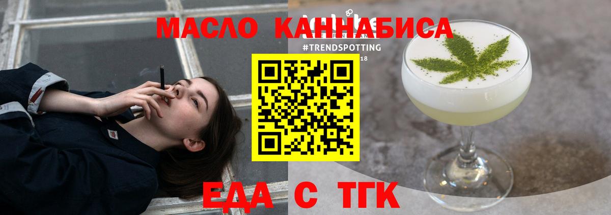 Cannafood конопля Белореченск