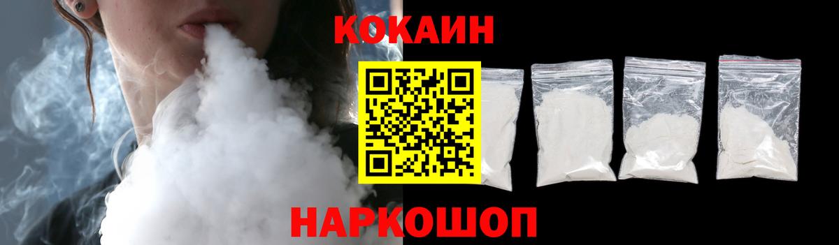 где купить наркоту  Вход с VPN  Cocaine Fish Scale  Белореченск  Кокаин Fish Scale 