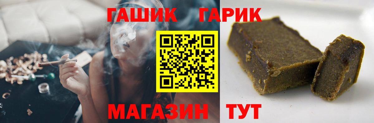 Гашиш хэш  Гашиш Ice-O-Lator  ГАШ  Белореченск  Вход с VPN 