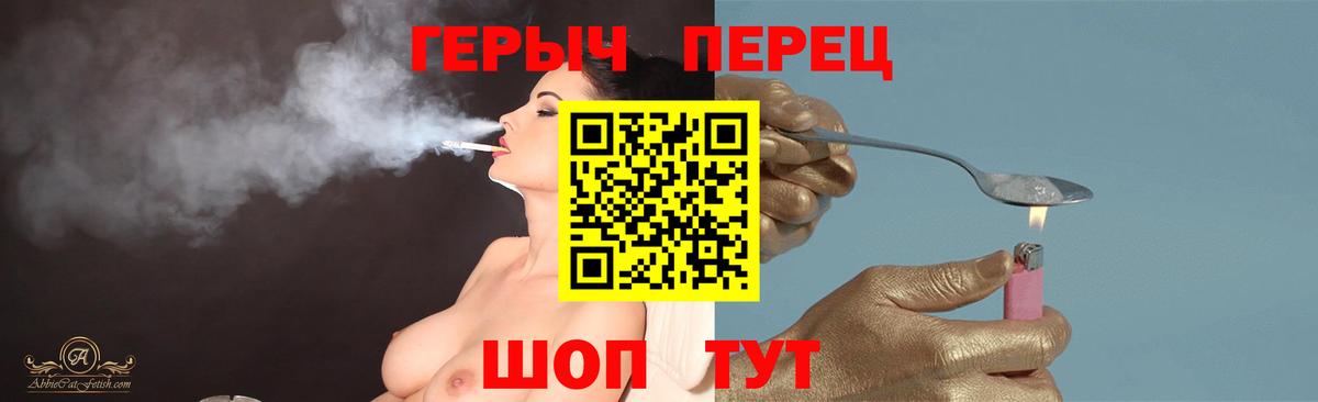 Героин  Вход с VPN  Белореченск  ГЕРОИН гречка 