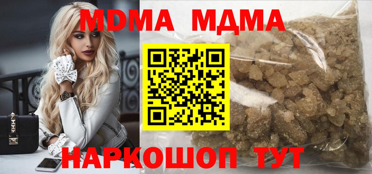 MDMA кристаллы  Вход с VPN  МДМА crystal  Белореченск 