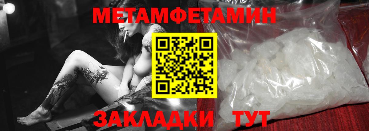 МЕТАМФЕТАМИН витя  Вход с VPN  Белореченск 