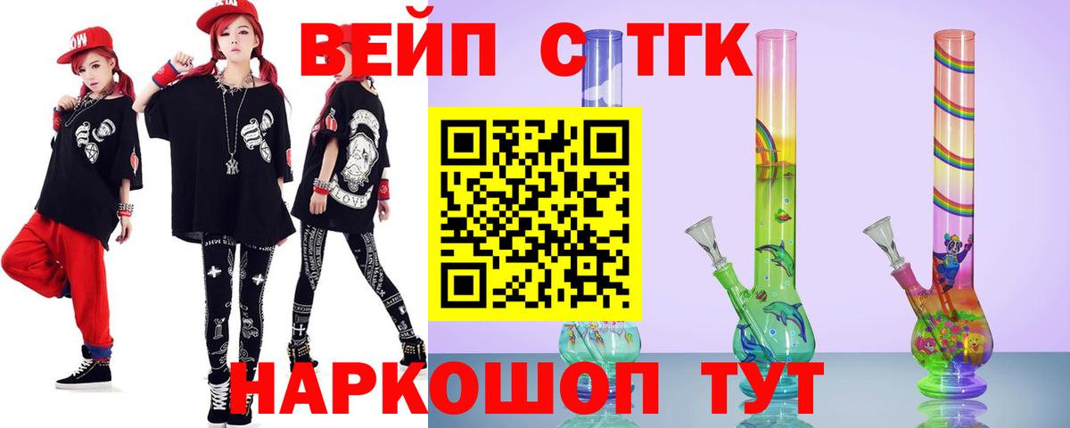 Дистиллят ТГК THC oil  Дистиллят ТГК THC oil  Вход с VPN  где продают   Белореченск 
